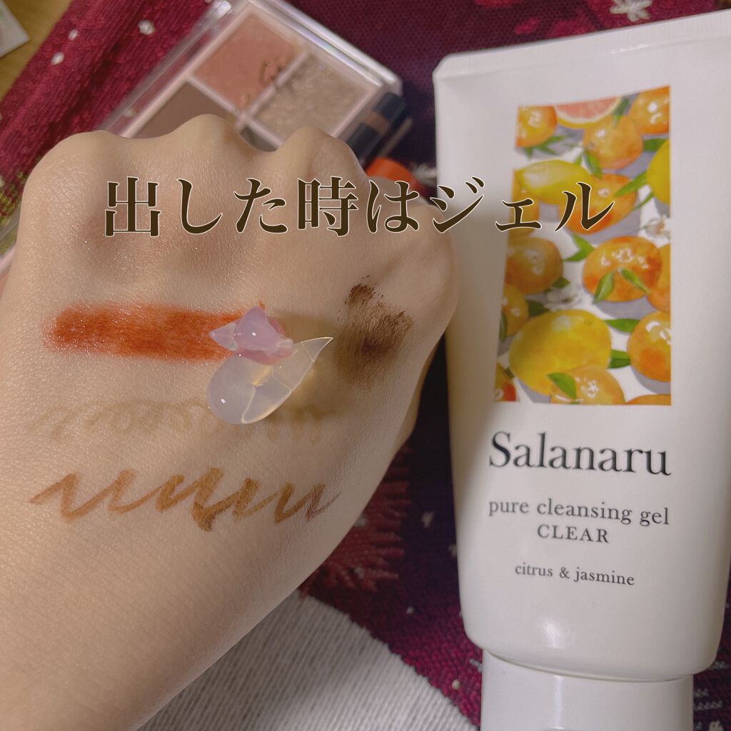 Salanaru ピュアクレンジングジェル クリア/Salanaru(サラナル)/クレンジングジェルを使ったクチコミ(1枚目)
