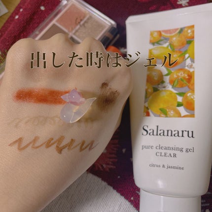 Salanaru ピュアクレンジングジェル クリア/Salanaru(サラナル)/クレンジングジェルを使ったクチコミ(1枚目)
