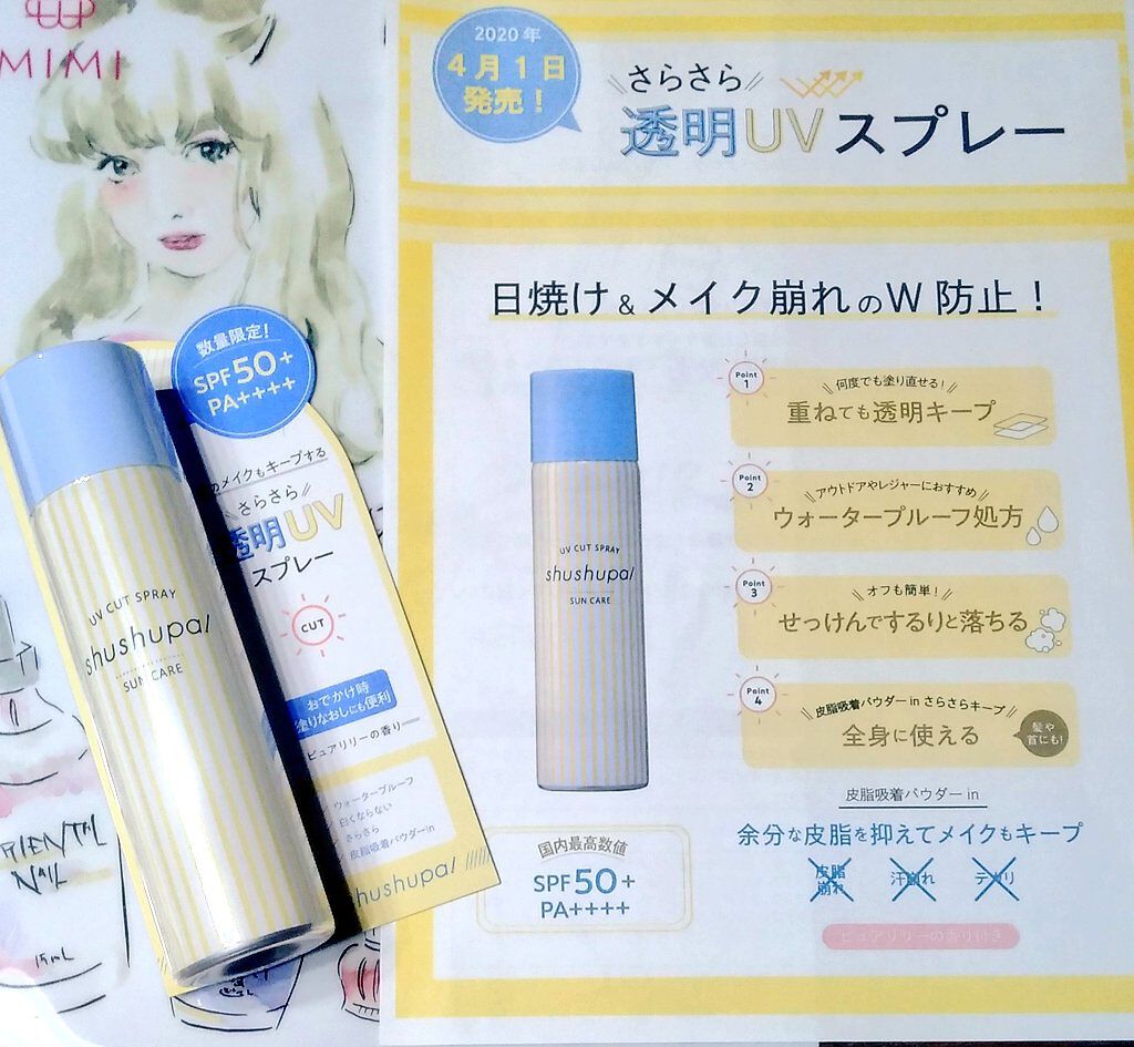 を使ったクチコミ（1枚目）