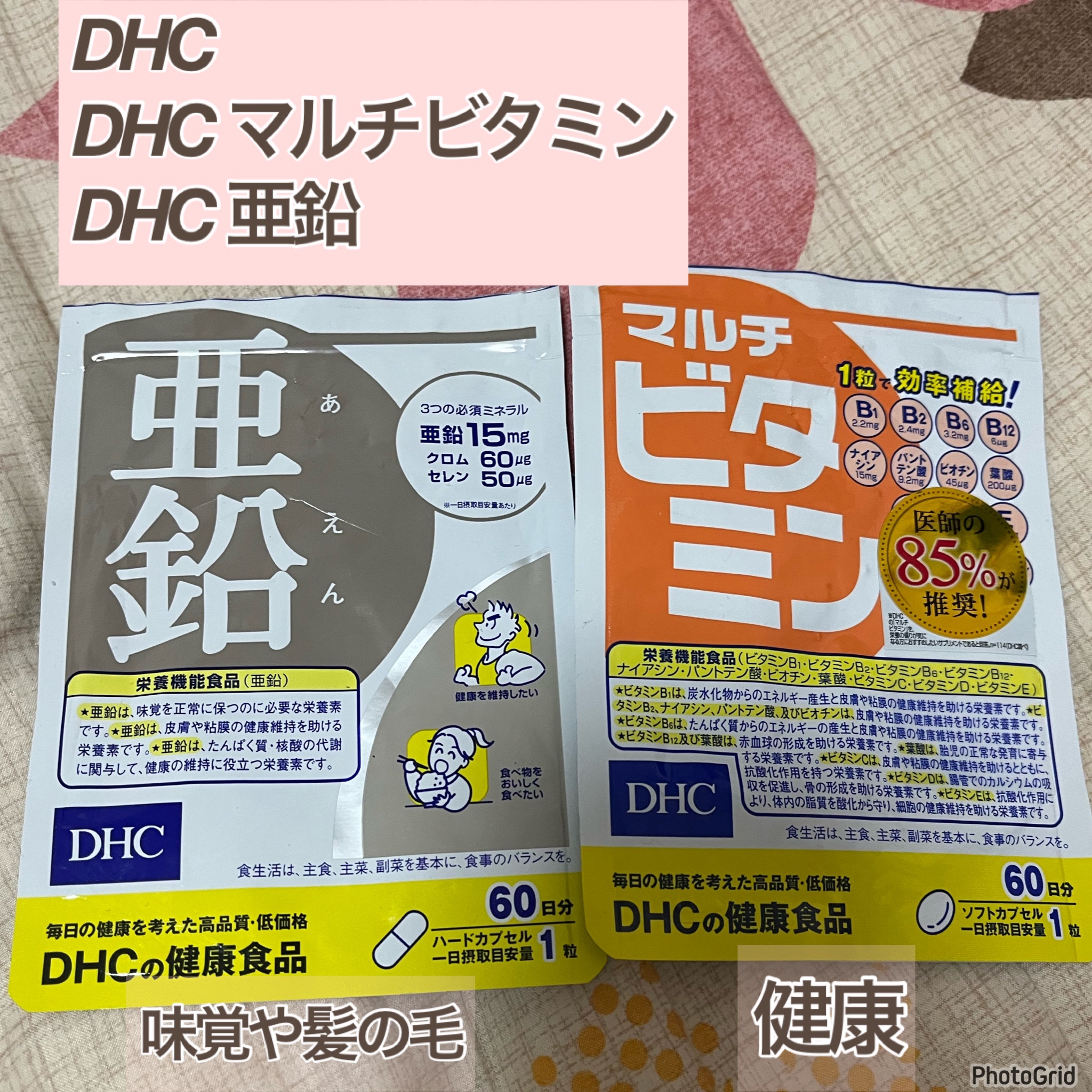 DHC 亜鉛/DHC/健康サプリメントを使ったクチコミ（2枚目）