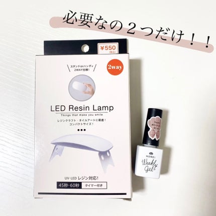 ウィークリージェル/HOMEI/ジェルネイルを使ったクチコミ(2枚目)