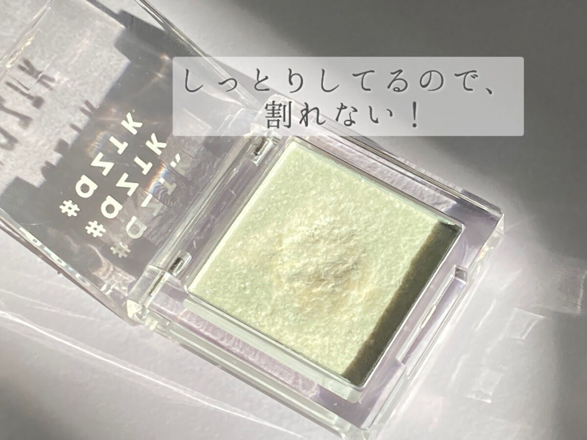 シングルアイシャドウ/aZTK/単色アイシャドウを使ったクチコミ（3枚目）