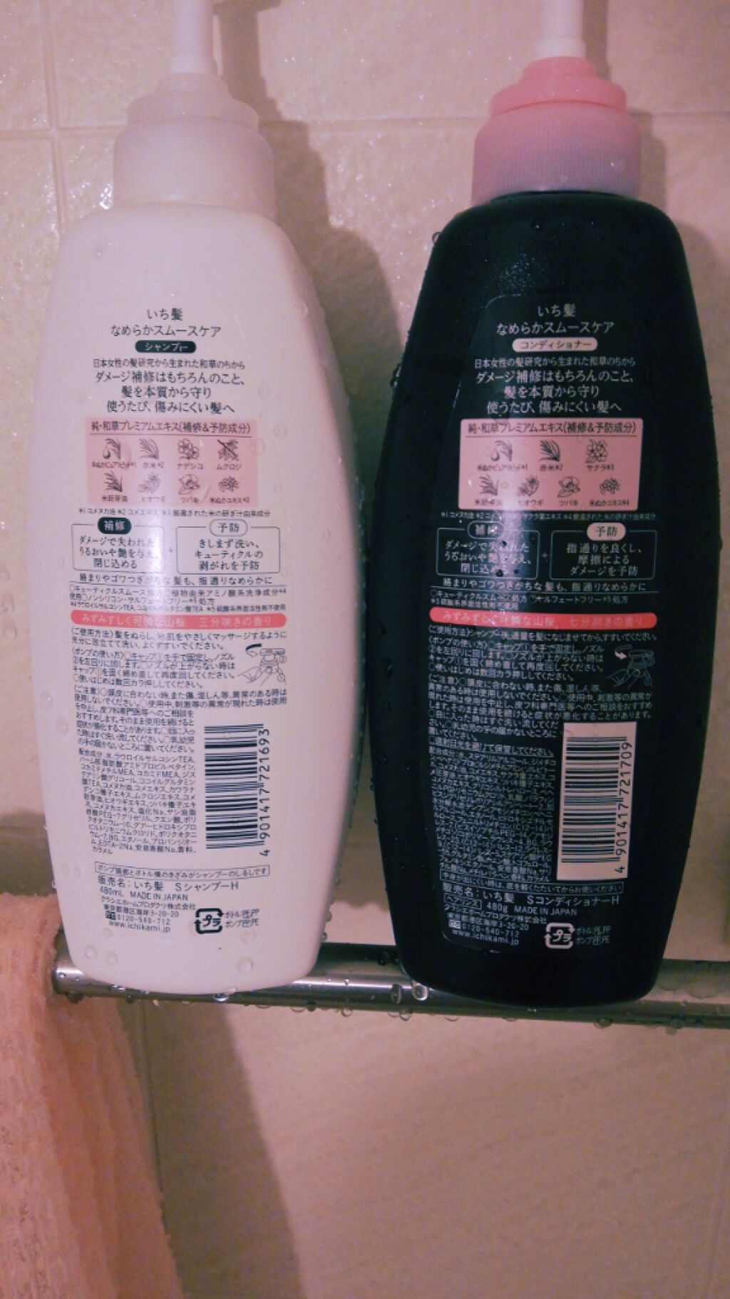 なめらかスムースケア シャンプー/コンディショナー/いち髪/シャンプー・コンディショナーを使ったクチコミ(2枚目)