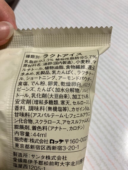 ZERO アイスケーキ/ロッテ/低糖質食品を使ったクチコミ(3枚目)