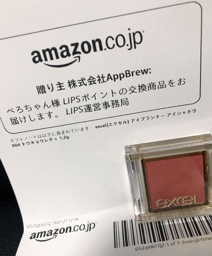 アイプランナー/excel/単色アイシャドウを使ったクチコミ(3枚目)