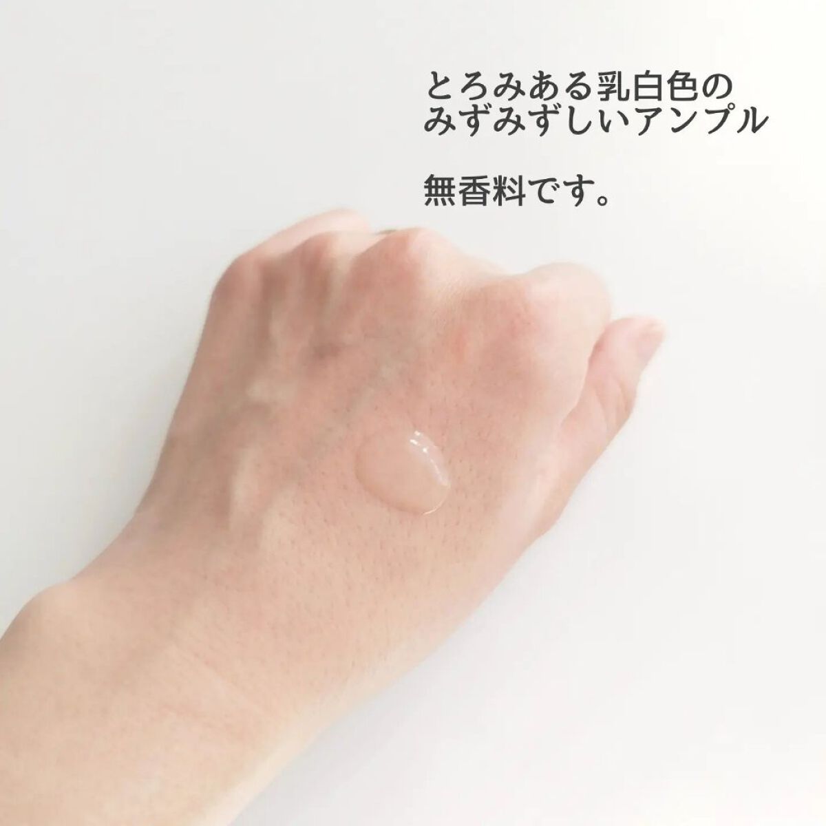 水分ケア 復活草バイオームアンプル/efilow/美容液を使ったクチコミ（3枚目）