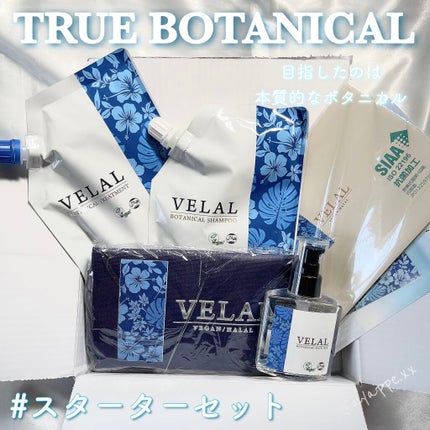 VELAL BOTANICAL SHAMPOO/VELAL/シャンプー・コンディショナーを使ったクチコミ(1枚目)