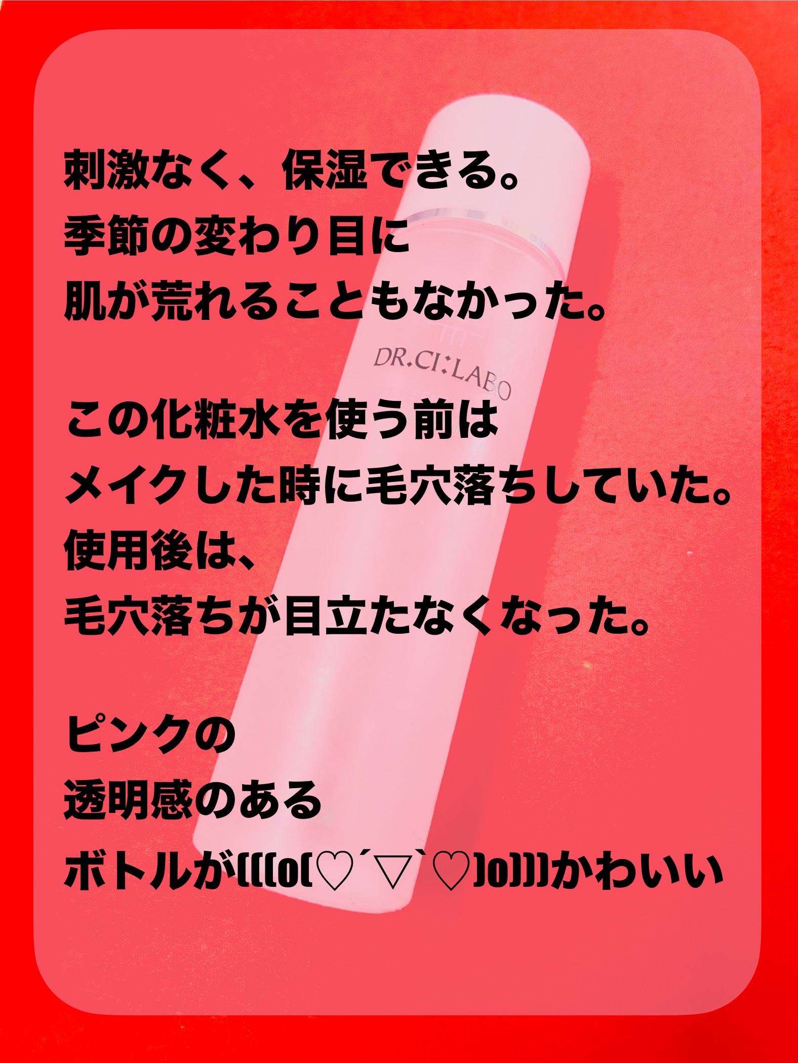 薬用ローション センシティブEX/ドクターシーラボⓇ/化粧水を使ったクチコミ（3枚目）