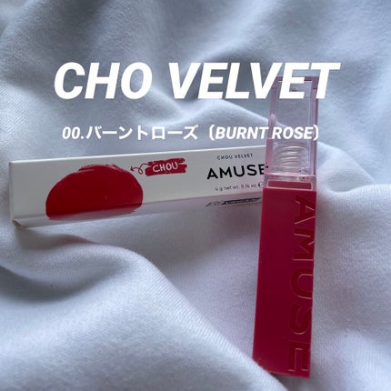 デューティント/AMUSE/リップティントを使ったクチコミ(6枚目)