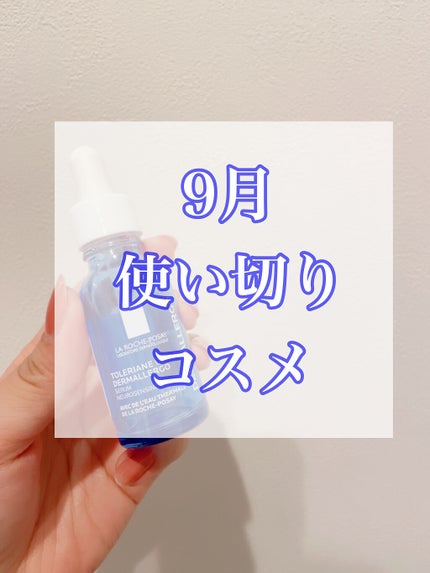 トレリアン ウルトラ セラム/ラ ロッシュ ポゼ/美容液を使ったクチコミ(1枚目)