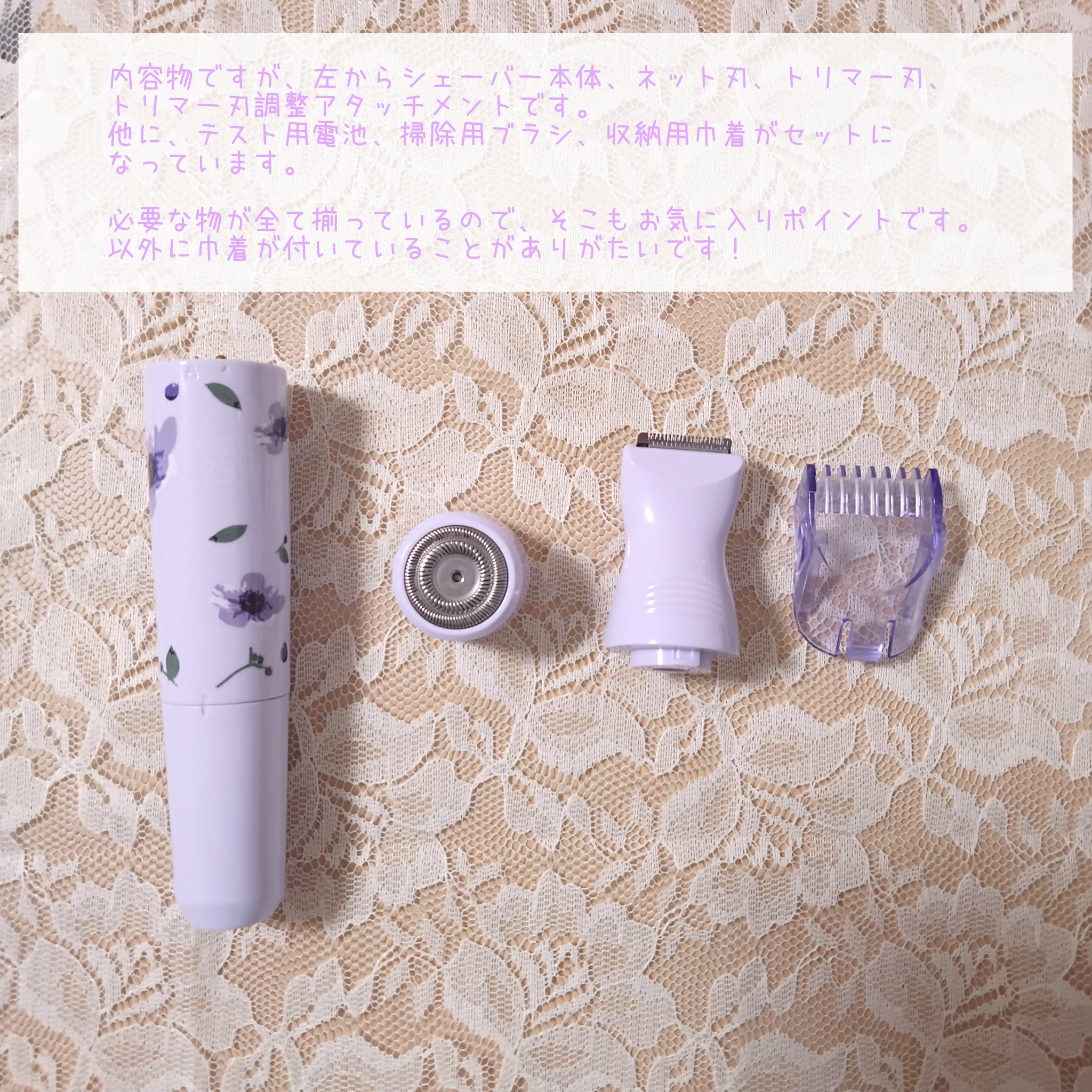 サロンプラス V.I.Oダブルシェーバー/サロンプラス/シェーバーを使ったクチコミ（3枚目）