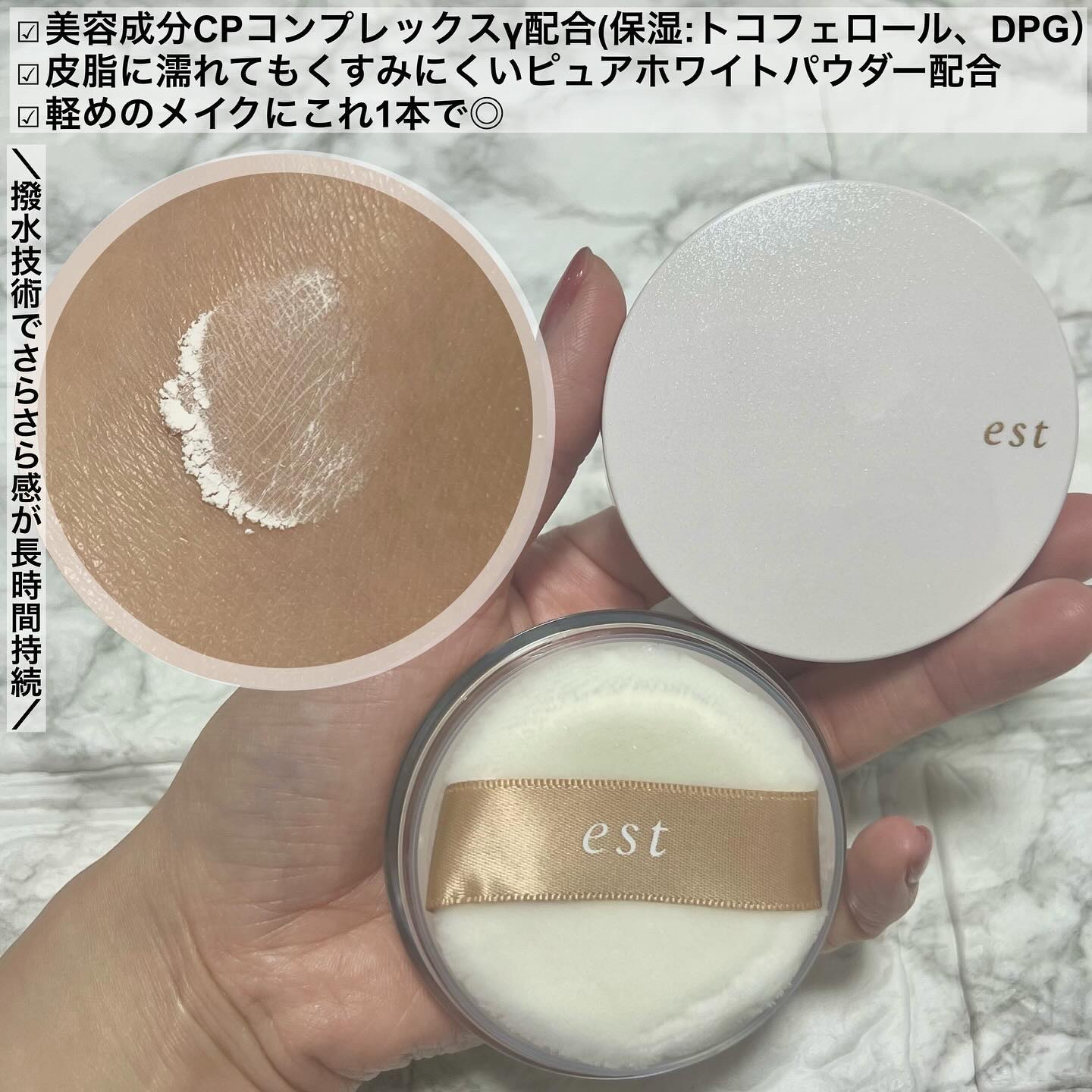 ラスティング クラリティ ルースパウダー/est/ルースパウダーを使ったクチコミ（3枚目）