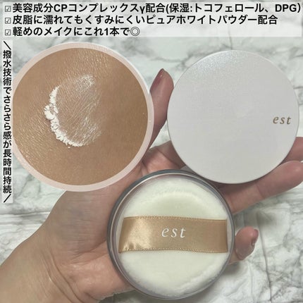 ラスティング クラリティ ルースパウダー/est/ルースパウダーを使ったクチコミ(3枚目)