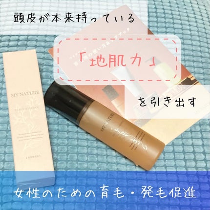 薬用育毛剤/マイナチュレ/頭皮ローションを使ったクチコミ(1枚目)