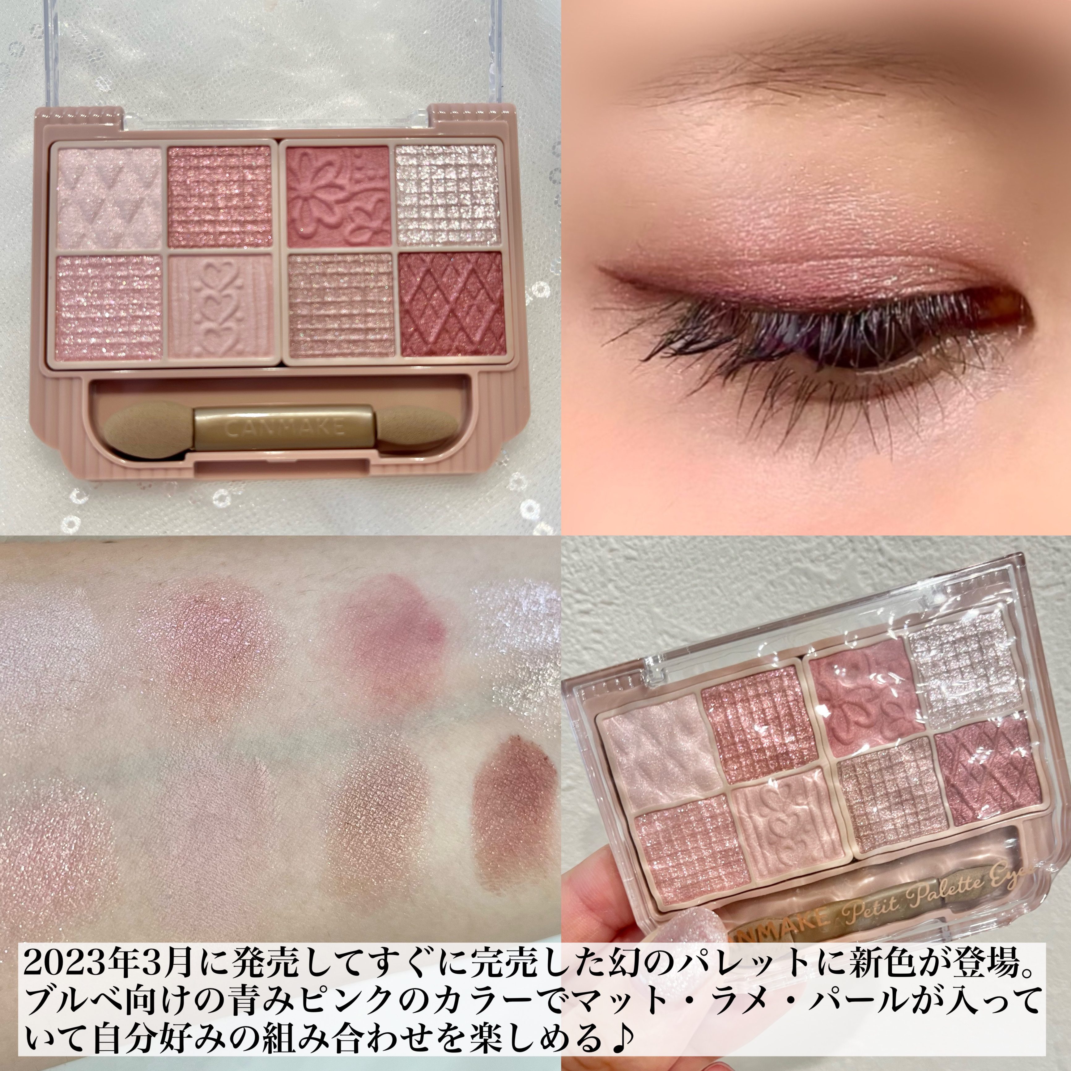 プティパレットアイズ/キャンメイク/パウダーアイシャドウを使ったクチコミ（2枚目）