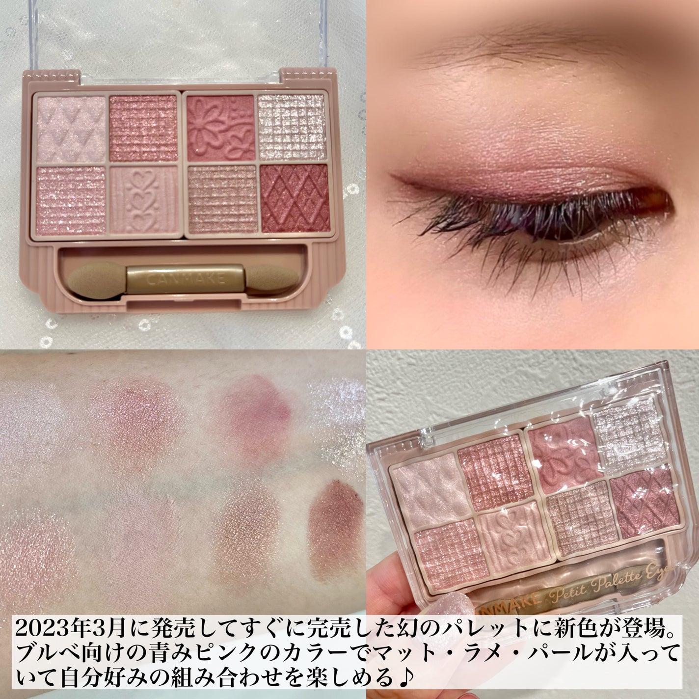 プティパレットアイズ/キャンメイク/パウダーアイシャドウを使ったクチコミ(2枚目)