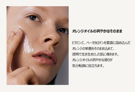 オレンジクレンジングシャーベット/AROMATICA/クレンジングバームを使ったクチコミ(7枚目)