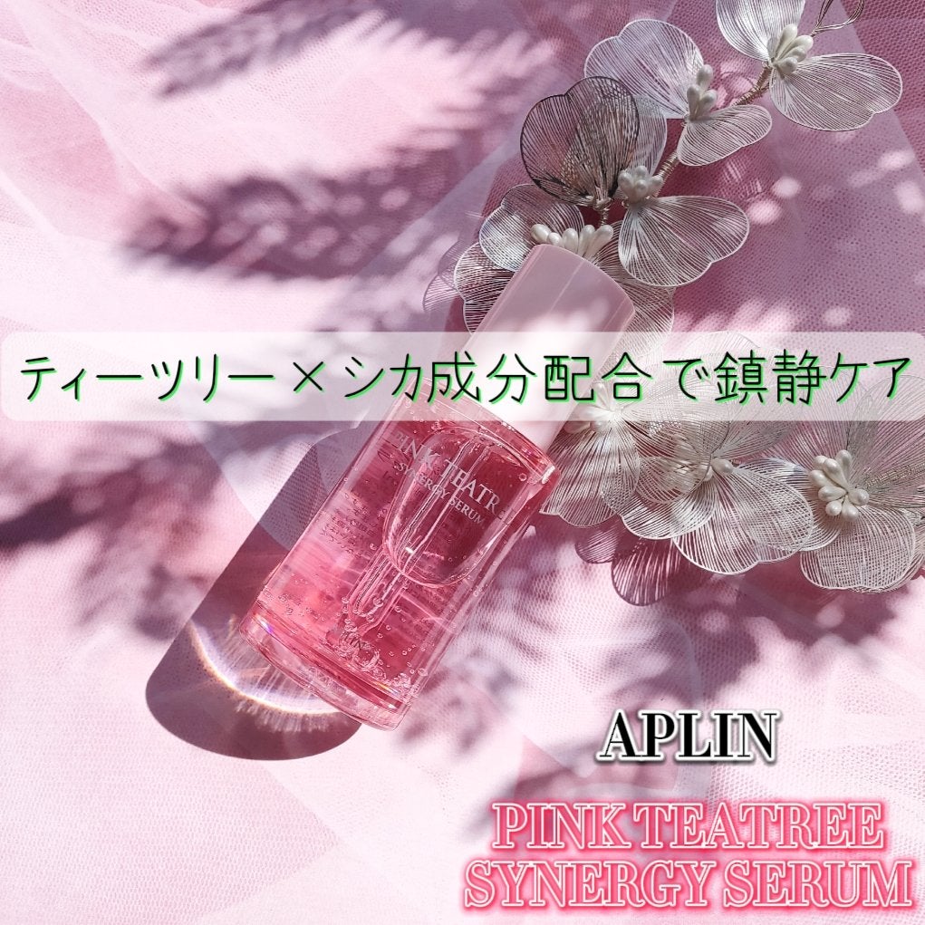 ピンクティーツリーシナジーセラム/APLIN/美容液を使ったクチコミ(1枚目)