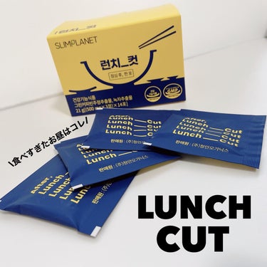 スリムプラネット ランチカットのクチコミ「・
\LUNCH CUT/

子供３人産んでから、10キロくらい太った私😂笑
超ズボラで長続き.....」（1枚目）