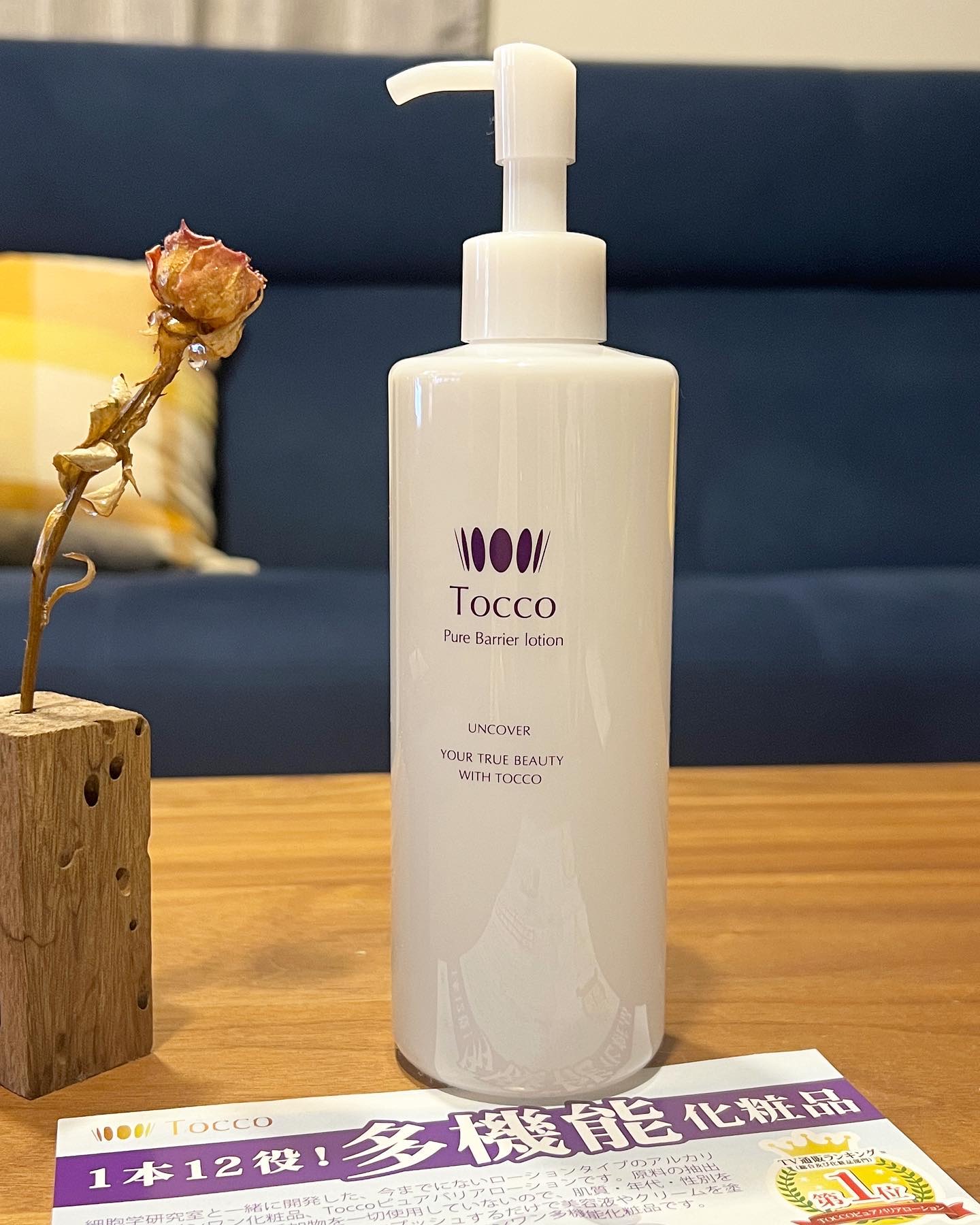 新品未開封トッコ　プレミアムEローション　200ml トッコ プレミアムEローション 増量200ml ＆20ml トッコ プレミアム E