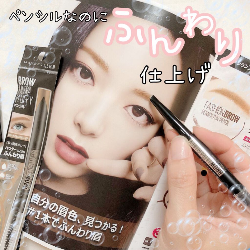 ファッションブロウ パウダーインペンシル N/MAYBELLINE NEW YORK/アイブロウペンシルを使ったクチコミ(1枚目)