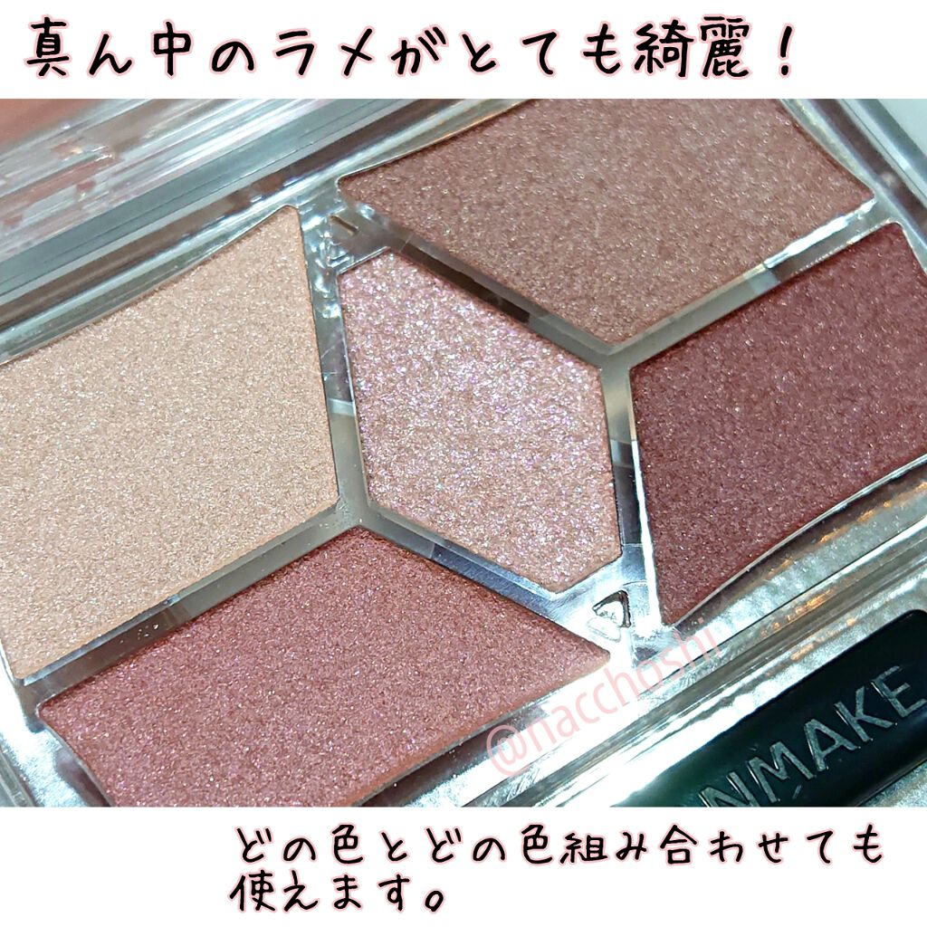 【旧品】パーフェクトスタイリストアイズ/キャンメイク/アイシャドウパレットを使ったクチコミ(2枚目)