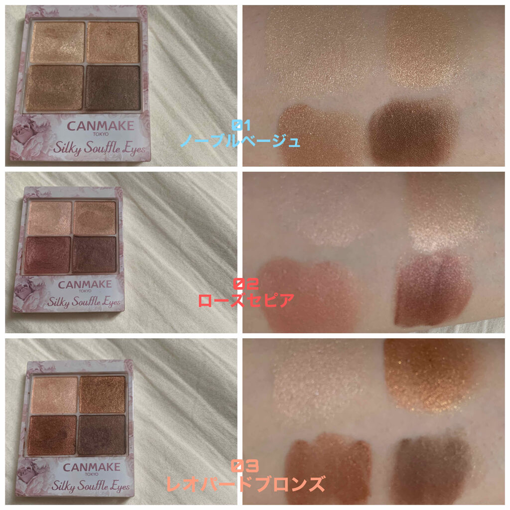 シルキースフレアイズ/キャンメイク/アイシャドウパレットを使ったクチコミ（2枚目）