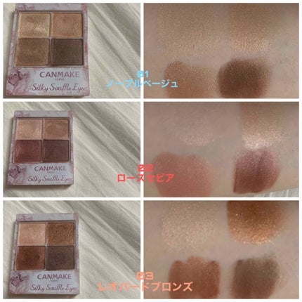 シルキースフレアイズ/キャンメイク/アイシャドウパレットを使ったクチコミ(2枚目)