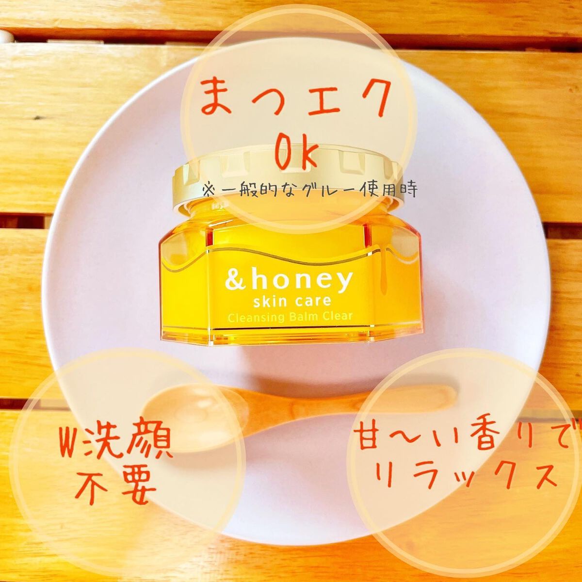 アンドハニー クレンジングバーム クリア/&honey/クレンジングバームを使ったクチコミ(6枚目)