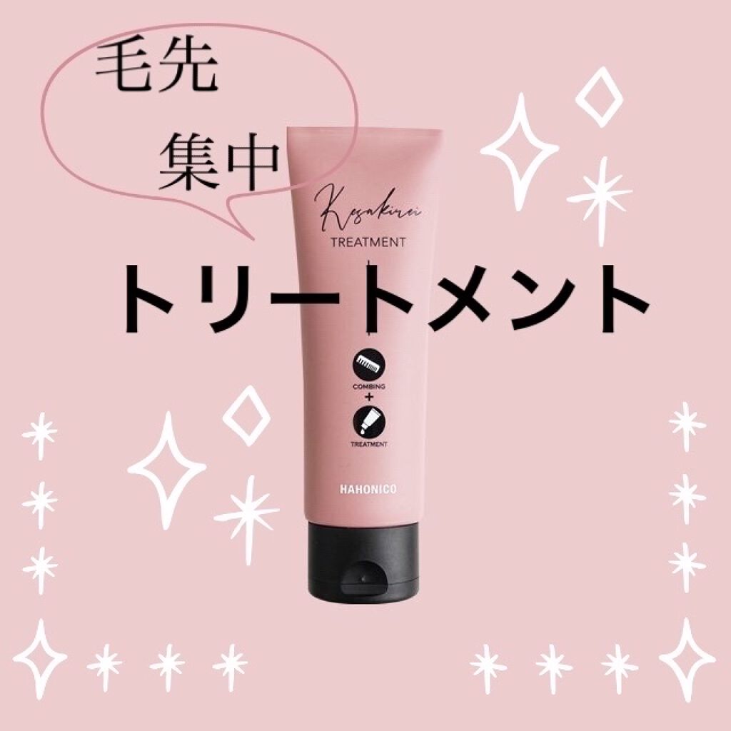 KESAKIREI トリートメント/ハホニコハッピーライフ/洗い流すヘアトリートメントを使ったクチコミ（1枚目）