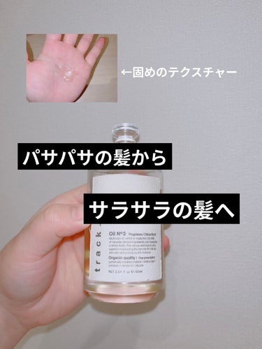 ももちわぁ♡ふぉろば100だよ on LIPS 「あなたの髪ほんとにそんなんで大丈夫ですか？？【trackoil..」（1枚目）