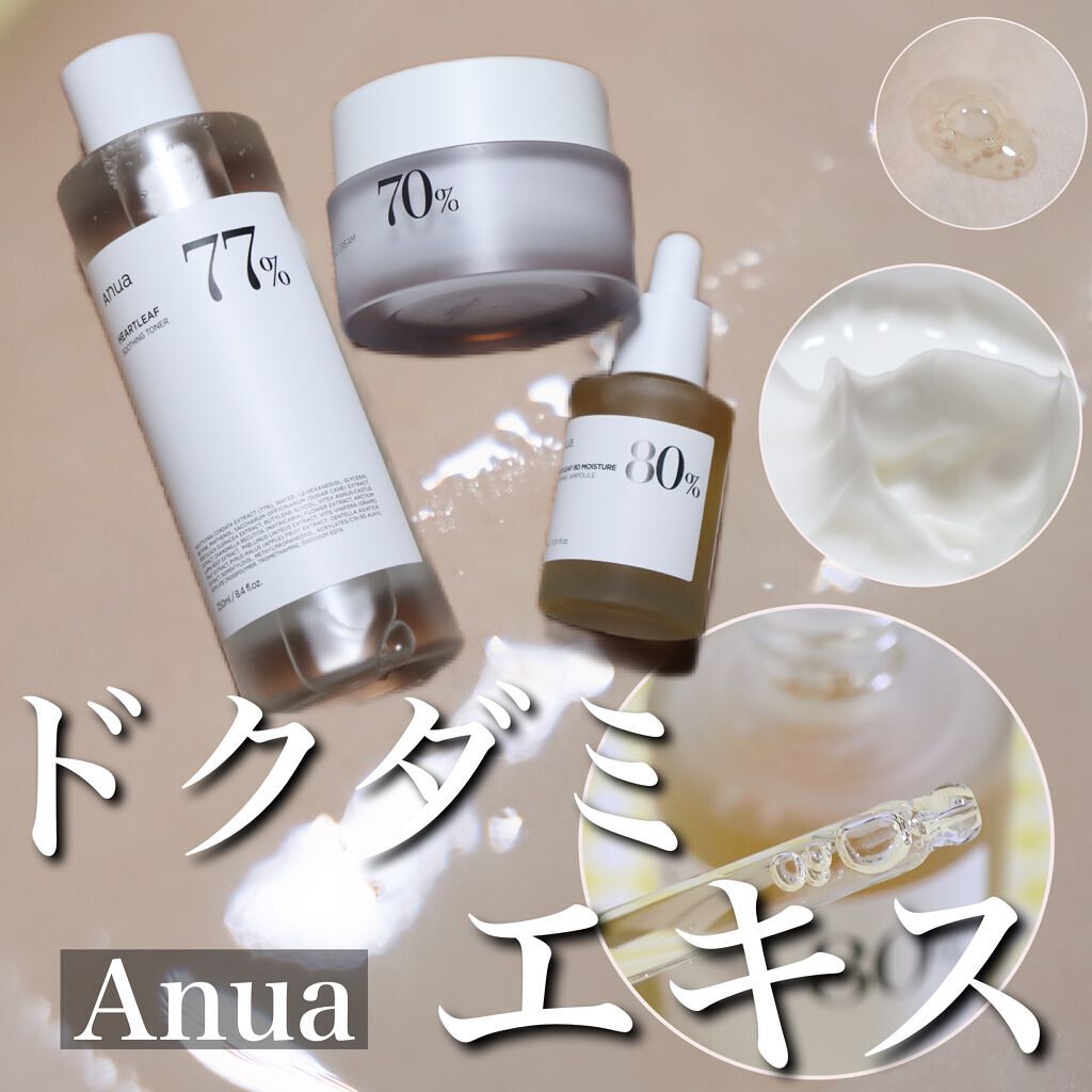 ドクダミ 77 スージングトナー/Anua/化粧水を使ったクチコミ（1枚目）