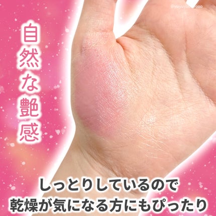 エッセンシャル リップチーク タップ/CLIO/ジェル・クリームチークを使ったクチコミ(4枚目)