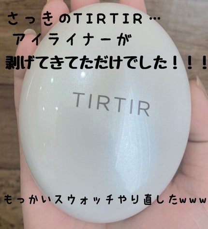 マイグロウクリームクッション/TIRTIR(ティルティル)/クッションファンデーションを使ったクチコミ(1枚目)