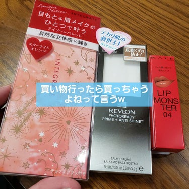 フォトレディ プライム + アンチ シャイン バーム/REVLON/化粧下地を使ったクチコミ（1枚目）