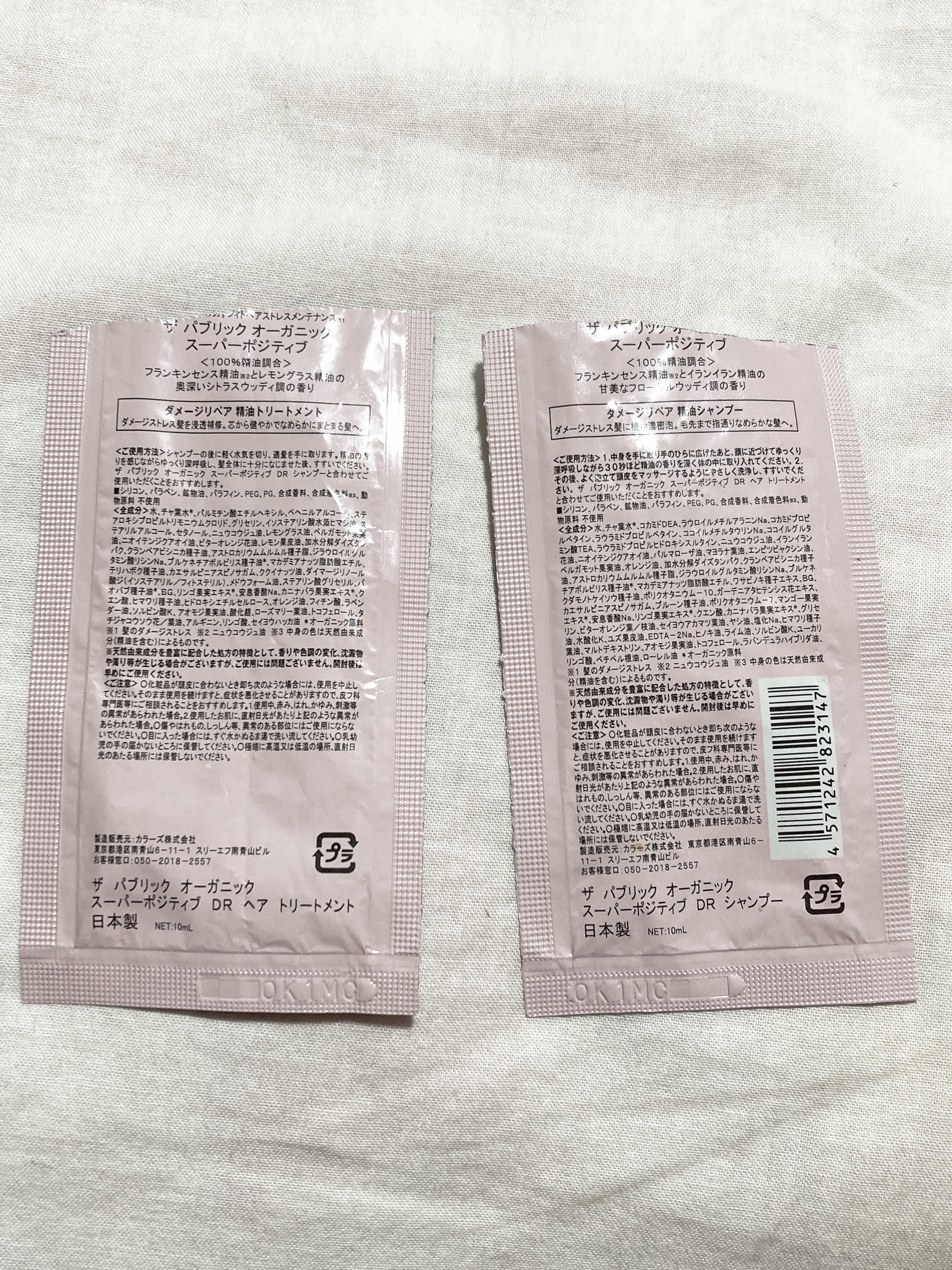 スーパーポジティブダメージRシャンプー／Rトリートメント/THE PUBLIC ORGANIC/市販シャンプーを使ったクチコミ（3枚目）