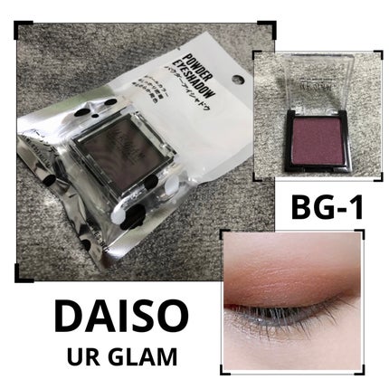 UR GLAM POWDER EYESHADOW/U R GLAM/単色アイシャドウを使ったクチコミ(1枚目)