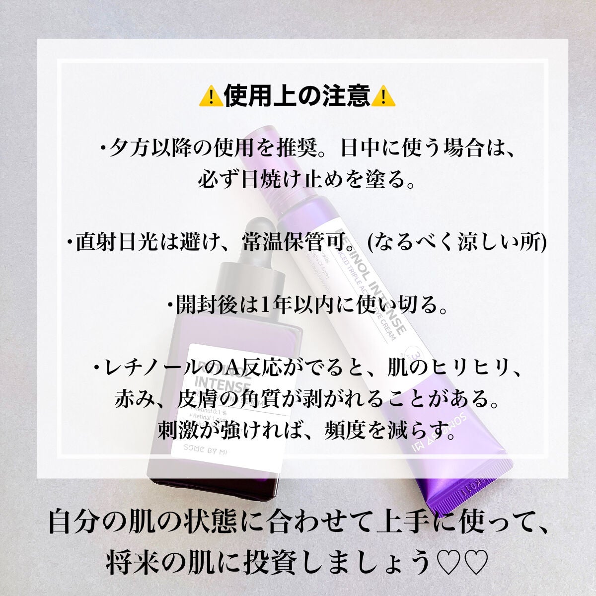 レチノールインテンシブ アドバンスドトリプルアクションアイクリーム/SOME BY MI/アイケア・アイクリームを使ったクチコミ(6枚目)