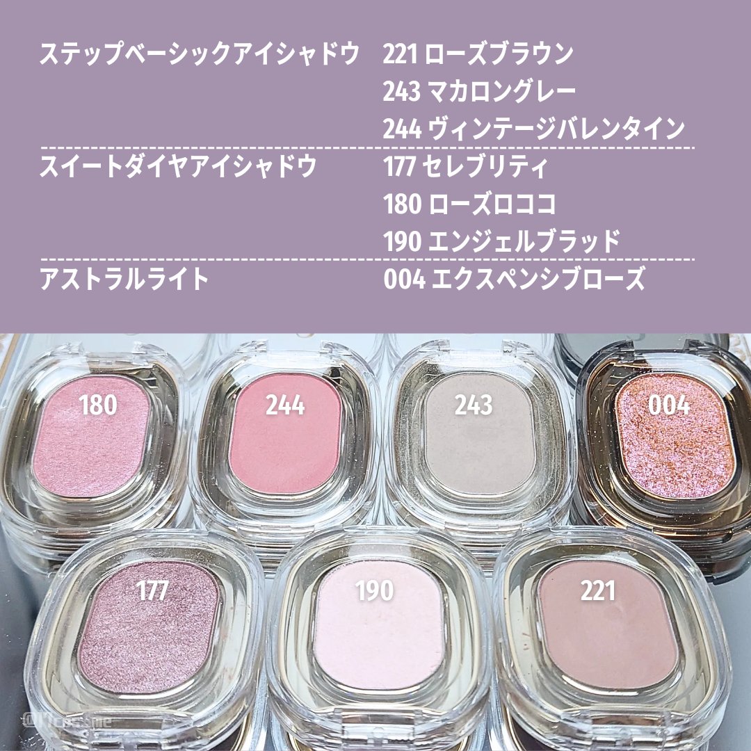 STEP BASIC EYESHADOW VINTAGEVALENTINE/Ameli/単色アイシャドウを使ったクチコミ（2枚目）