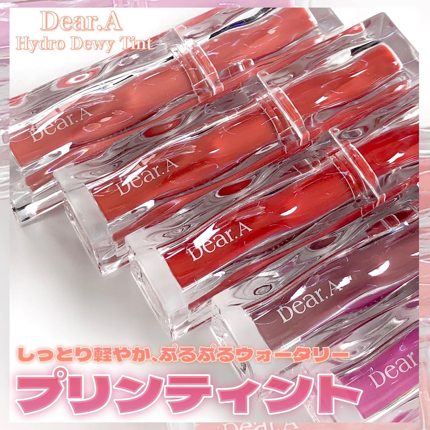 ハイドロデュイティント/Dear.A/リップティントを使ったクチコミ（1枚目）