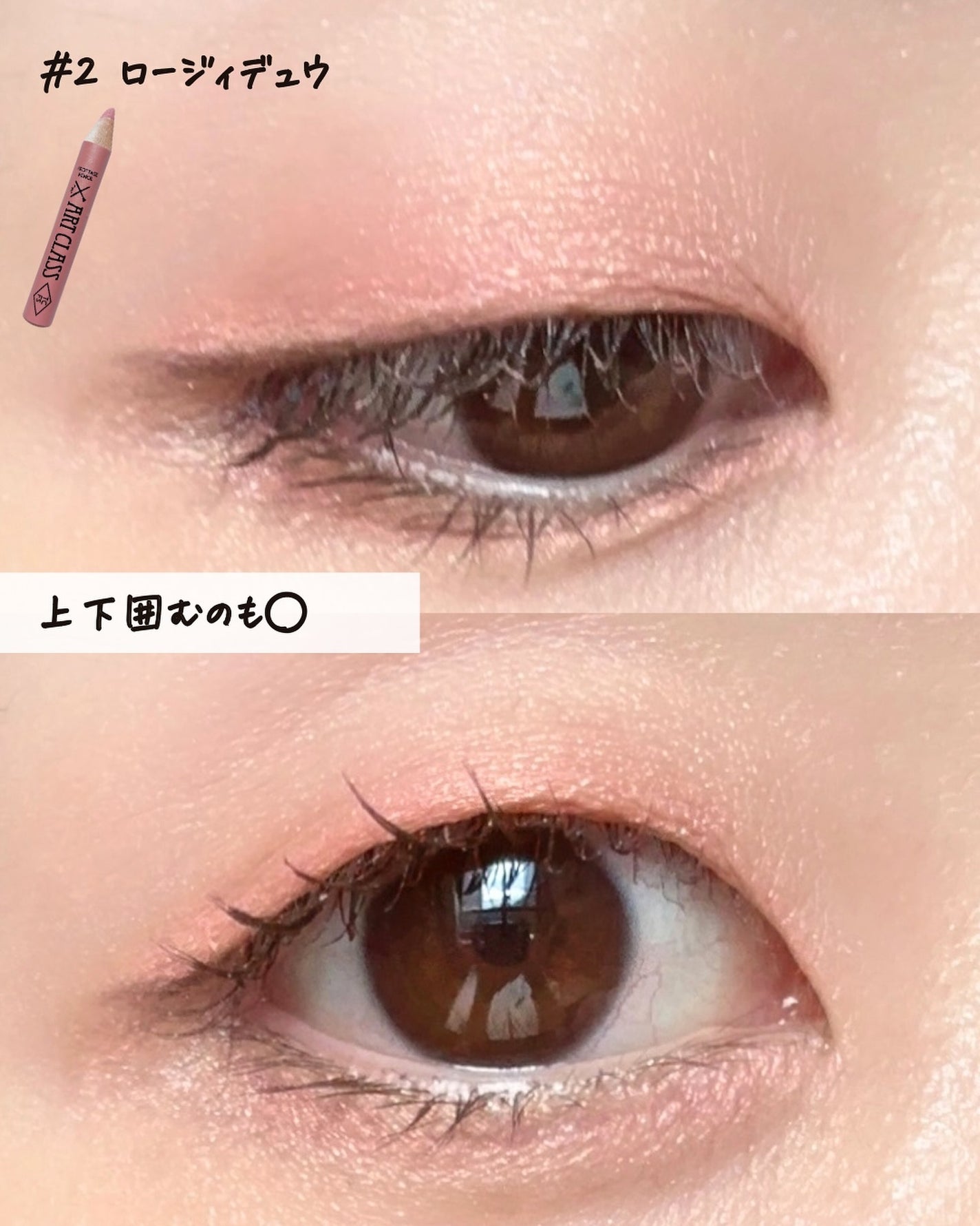 アートクラス フロッタージュペンシル/too cool for school/スティックアイシャドウを使ったクチコミ(6枚目)