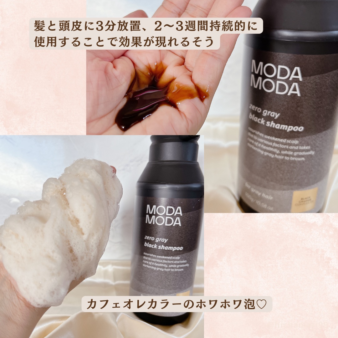 モダモダゼログレイシャンプー/MODAMODA/市販シャンプーを使ったクチコミ（3枚目）