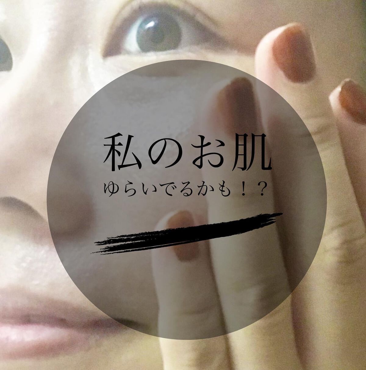 カルテHD モイスチュア ローションのクチコミ「季節の変わり目。ゆらぎ肌にはこれ‼︎

以前から注目していたカルテHDのスキンケアを初体験♡ʾ.....」（1枚目）