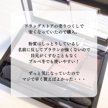 デザイニングブラウンアイズ/KATE/アイシャドウパレットを使ったクチコミ(3枚目)