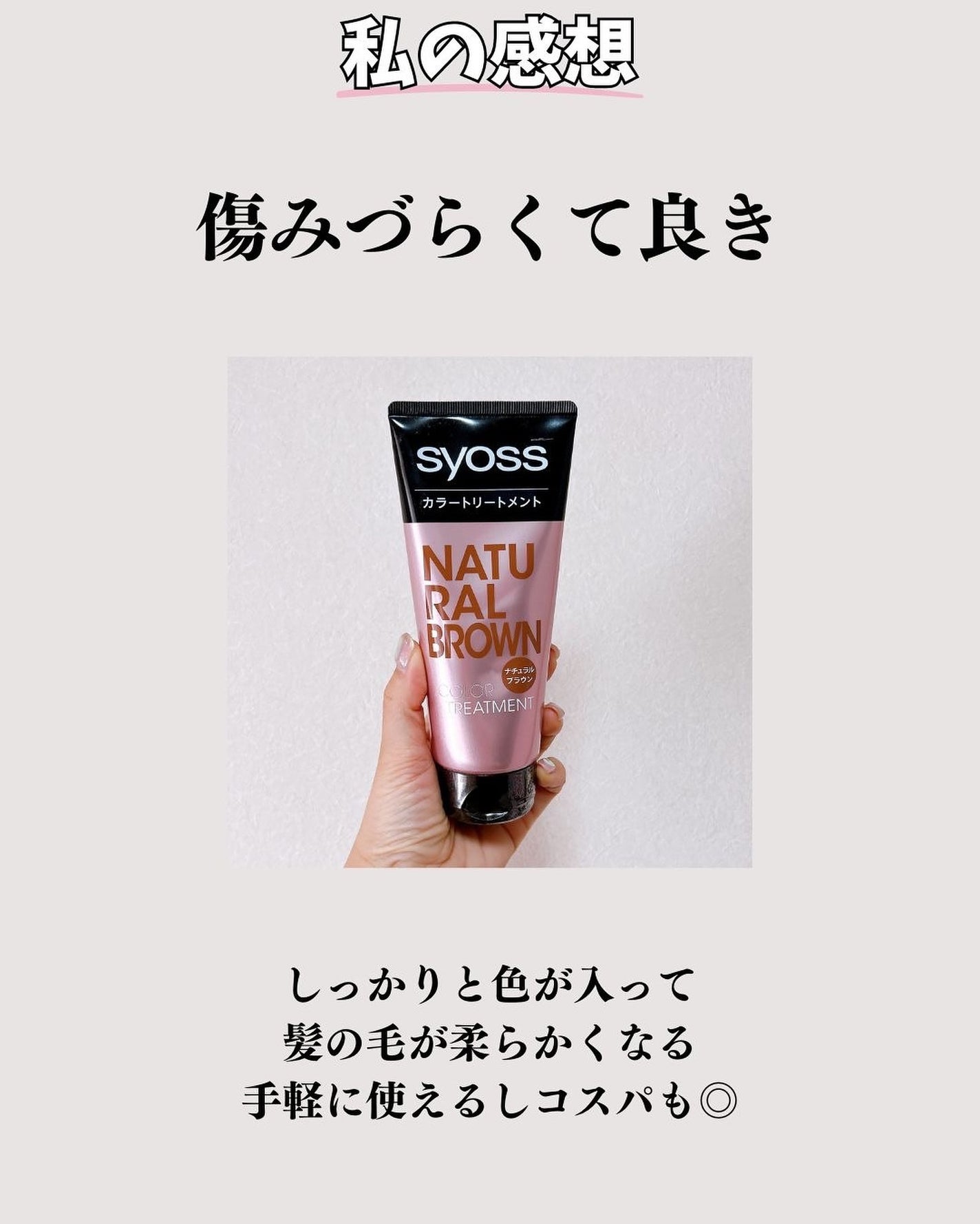 カラートリートメント/サイオス/ヘアカラーを使ったクチコミ(7枚目)