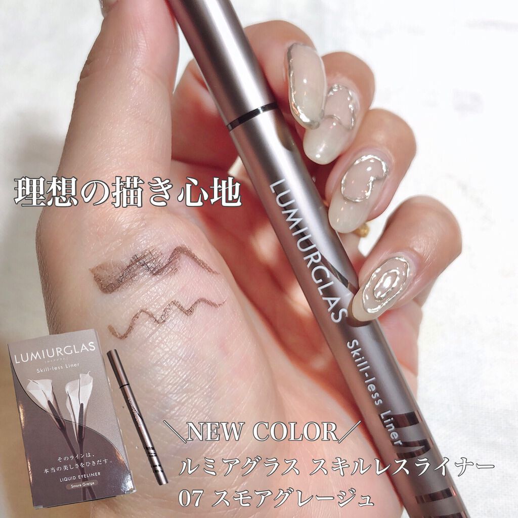 スキルレスライナー/LUMIURGLAS/リキッドアイライナーを使ったクチコミ（1枚目）