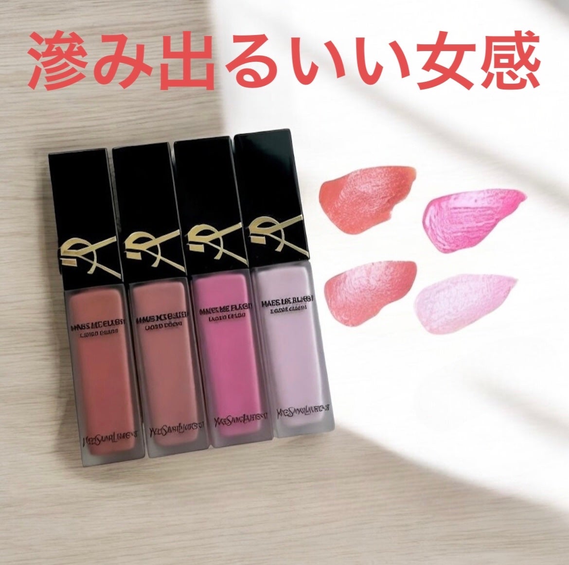 タトワージュ クチュール ベルベットクリーム/YVES SAINT LAURENT BEAUTE/口紅を使ったクチコミ(1枚目)