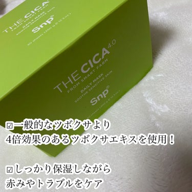 SNP THE CICA 4.0 デイリーマスクのクチコミ「🌟シカに溺れるデイリーマスク

SNP
THE CICA 4.0 デイリーマスク　¥4000(.....」（3枚目）