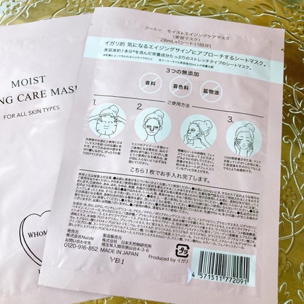 モイストエイジングケアマスク/WHOMEE/シートマスク・パックを使ったクチコミ(4枚目)