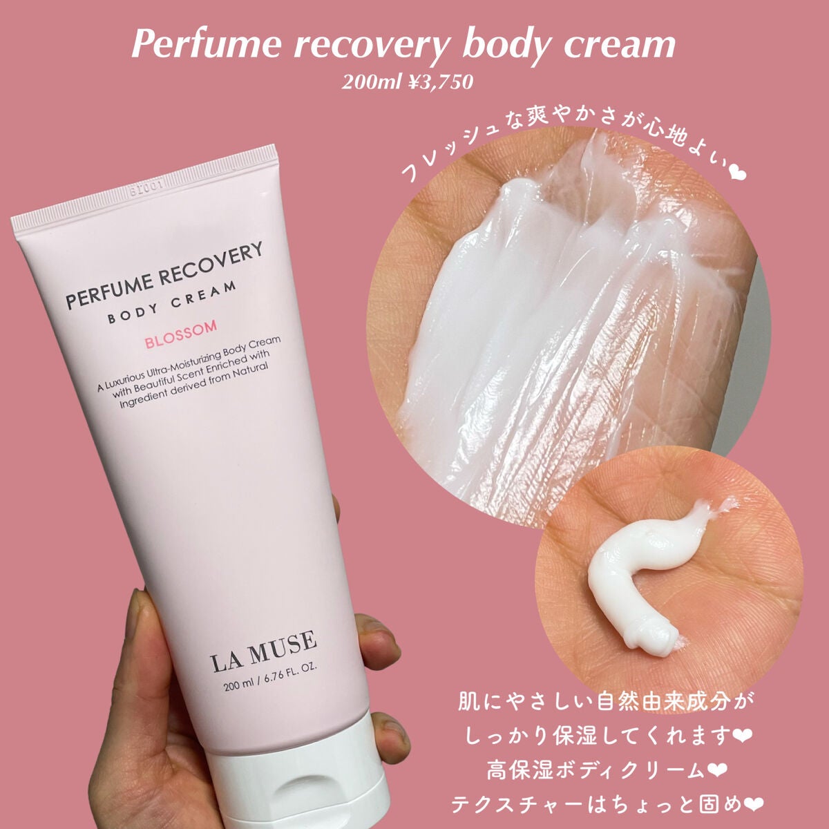パフュームリカバリーボディクレンザーブロッサム/ラミューズ/ボディソープを使ったクチコミ(3枚目)